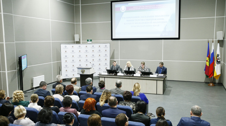 Андрей Зайцев выступил на расширенном заседании коллегии министерства образования, науки и молодёжной политики Краснодарского края
