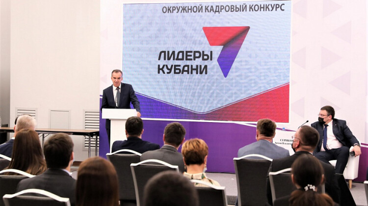 Трое финалистов конкурса «Лидеры Кубани-2021» получат по 500 тысяч рублей на обучение