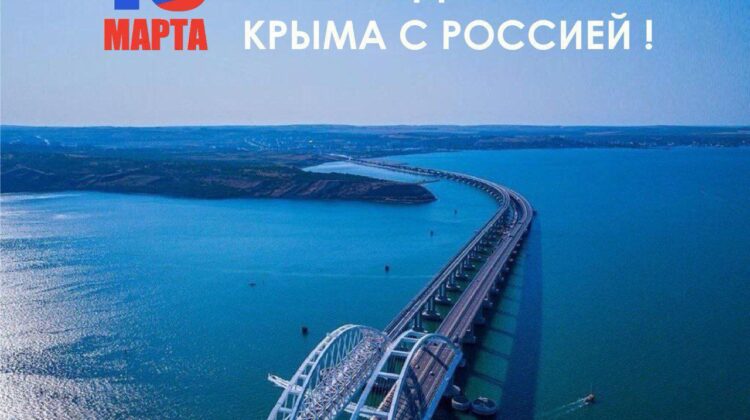 Вениамин Кондратьев: Крымская весна для всех нас стала символом народного единения