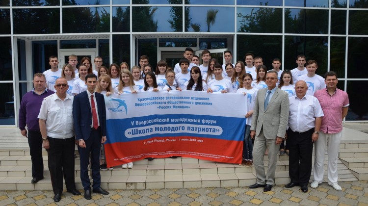 V Всероссийский молодёжный форум «Школа молодого патриота»