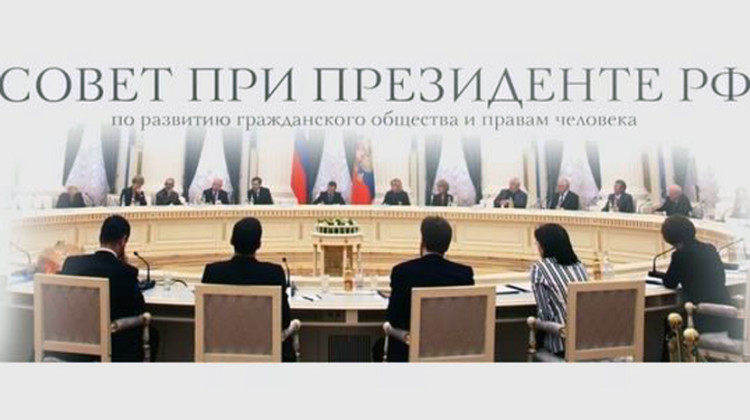 Члены Совета при Президенте РФ по развитию гражданского общества и правам человека проведут приемы граждан в Краснодаре и Новороссийске