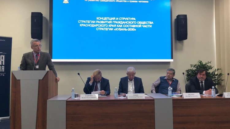 Председатель Совета Андрей Зайцев выступил с докладом на конференции Общественной палаты России