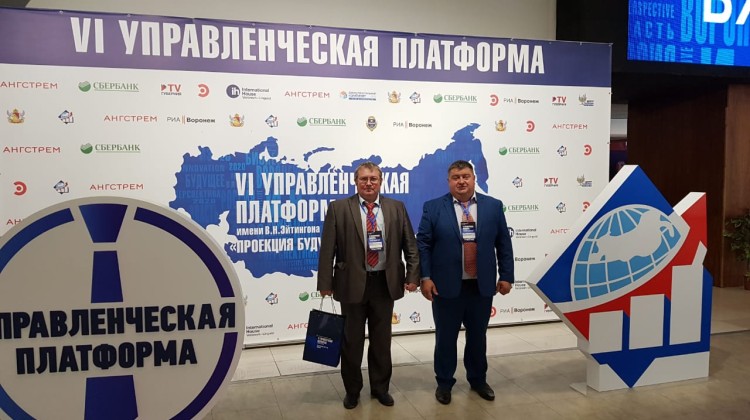 Практики и перспективы госуправления будущего обсудили в Воронеже