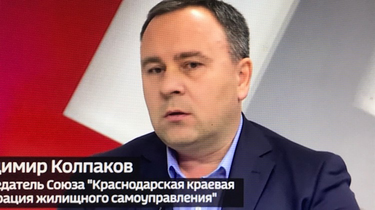 Владимир Колпаков выступил в качестве эксперта в материале газеты “Краснодарские известия”