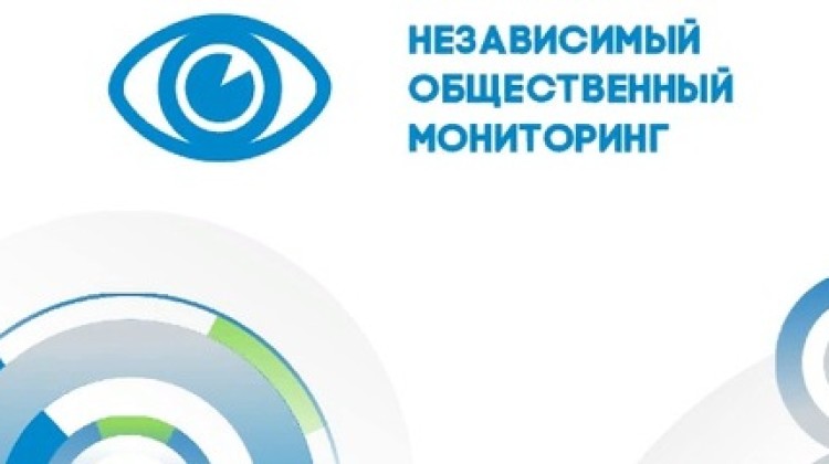 26 мая 2020 года состоится онлайн-конференция ассоциации «Независимый Общественный мониторинг»