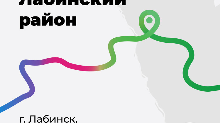 19 августа Мобильная приемная губернатора проводит работу в Лабинском районе