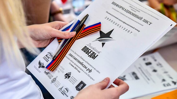 На Кубани «Диктант Победы» напишут на 556 площадках