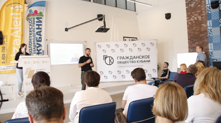 В Краснодаре прошел обучающий семинар для НКО и общественных активистов