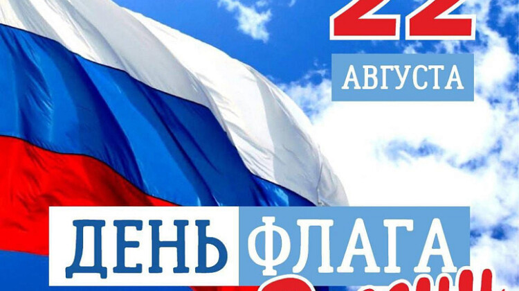 Вениамин Кондратьев поздравил жителей Кубани с Днем Государственного флага России