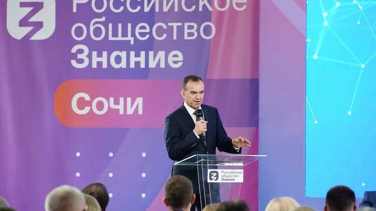 В Сочи открыли Всероссийский образовательный форум «Новая философия воспитания»