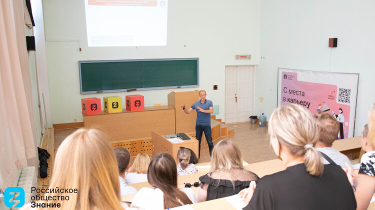 Андрей Рощин стал лектором форума Знание.Лекторий в Запорожской области