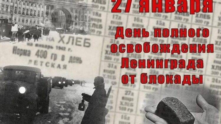 Жителям блокадного Ленинграда – бесплатный проезд!
