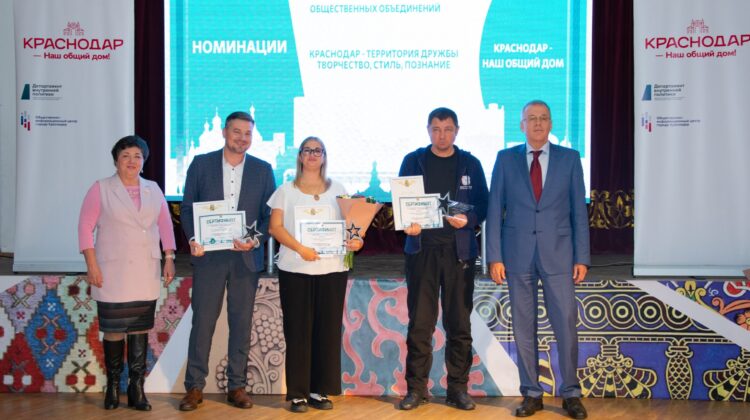 Андрей Зайцев и Светлана Недилько вручили награды победителям фестиваля «Краснодар – наш общий дом!»