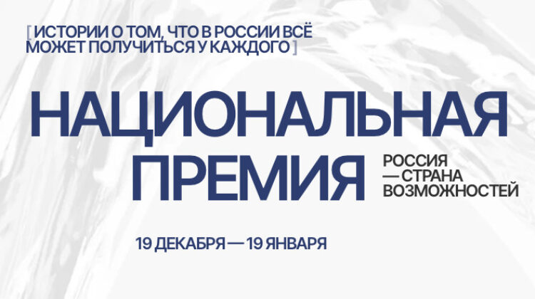 Алексей Кащенко рассказал, почему краснодарцам стоит принять участие в Национальной премии «Россия — страна возможностей»