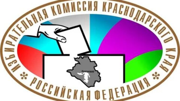 Алексей Кащенко вошел в состав рабочей группы по информационным спорам избирательной комиссии Краснодарского края
