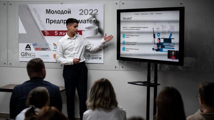 В Краснодаре проходит конкурс молодых предпринимателей