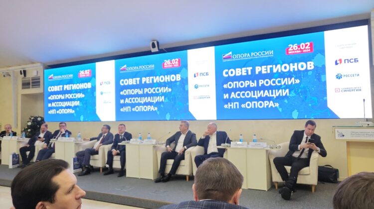 Зампредседателя Совета Станислав Бабин  участвует в  мероприятиях «ОПОРЫ РОССИИ» в Москве