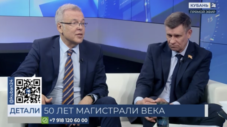 Андрей Зайцев вместе с Виктором Чернявским в эфире телеканала “Кубань 24” ответили на вопросы о БАМе