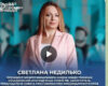 Светлана Недилько стала гостем программы «Время новых» на радио “КП” Краснодар